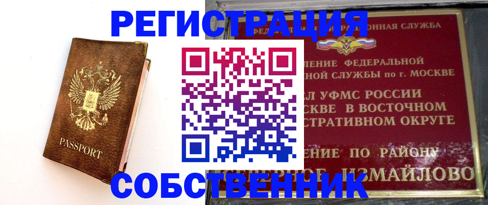 временная регистрация адрес в Тулуне