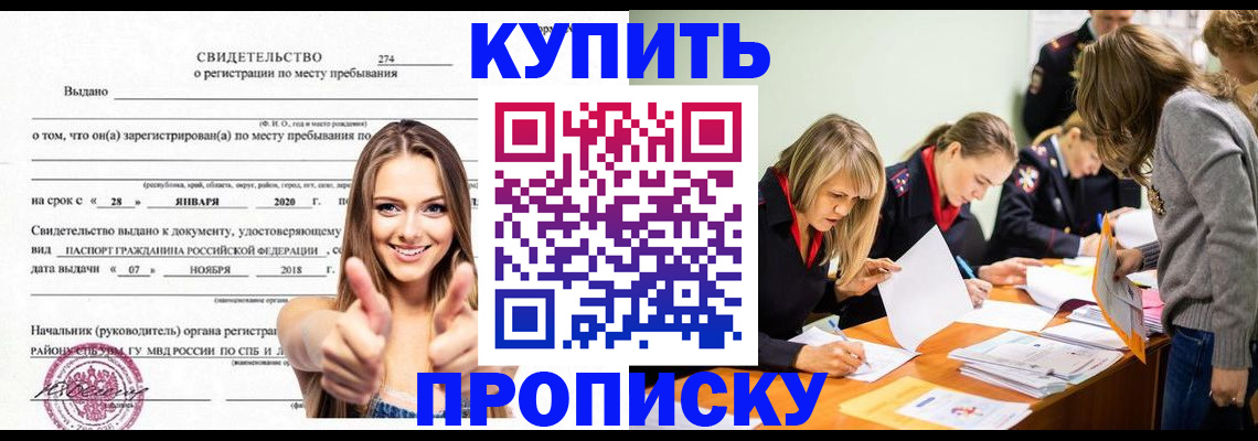 прописка регистрация в Тулуне