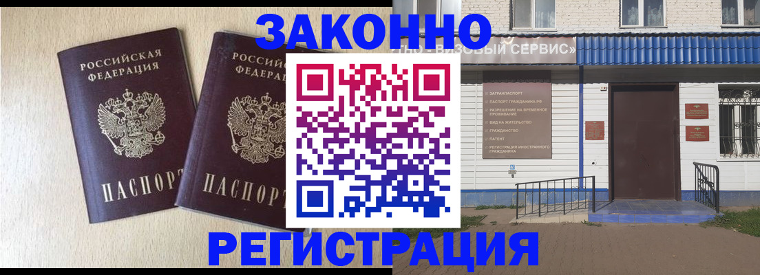 прописка паспорт в Тулуне