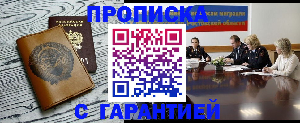 прописка поиск в Тулуне